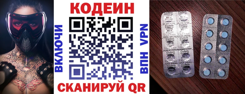 Кодеиновый сироп Lean Purple Drank  Купить где  Кинель 