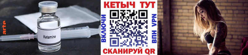 Купить где  Кинель  Кетамин VHQ 