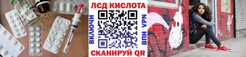 Купить  Кинель  LSD-25 экстази кислота 
