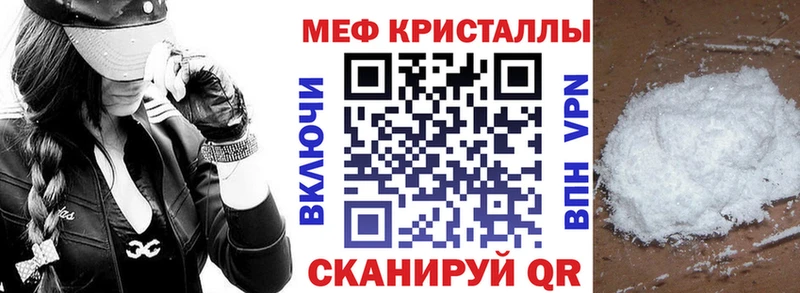 Меф кристаллы  Кинель 