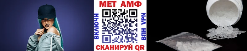 Первитин мет  Купить закладки  Кинель 